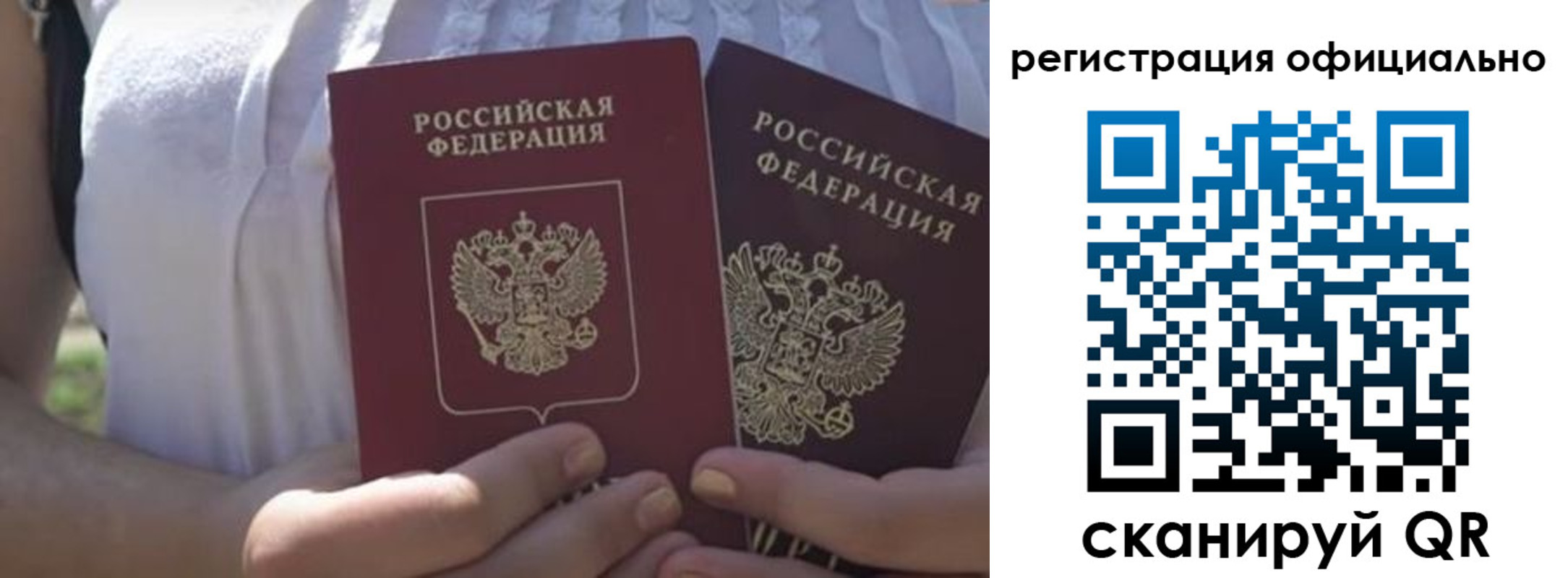 прописка для работы в Хвалынске