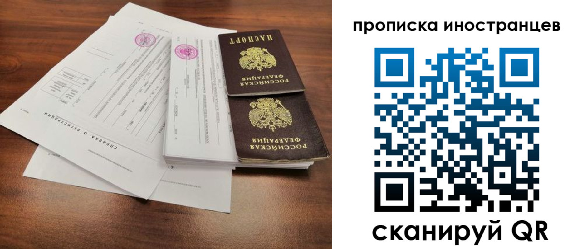 прописка ребенка в Хвалынске