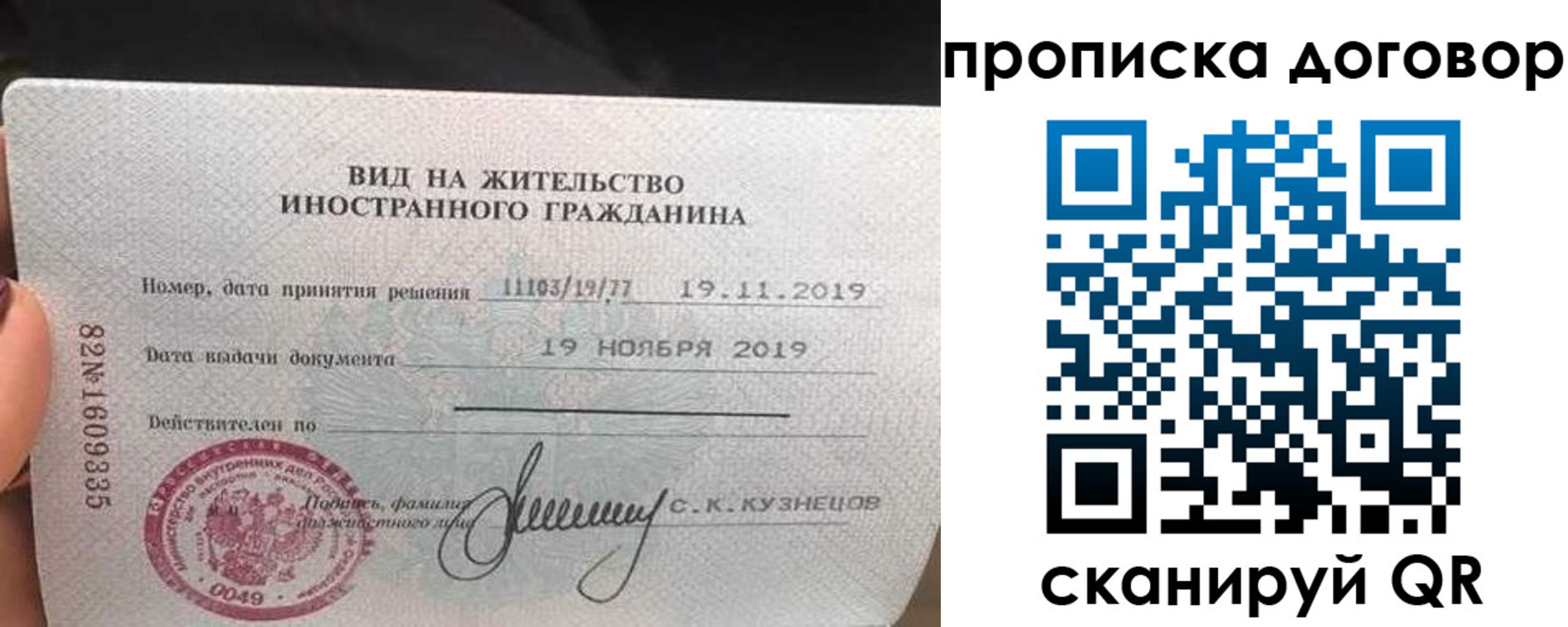 временная прописка в Хвалынске