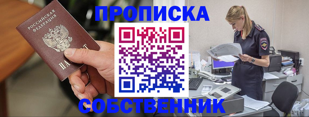 временная регистрация для всех в Хвалынске