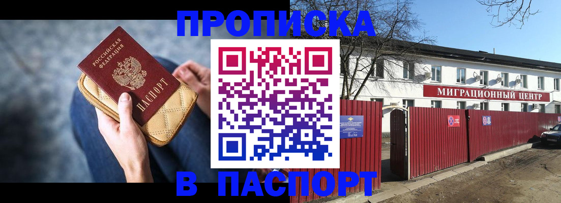 временная регистрация в квартире в Хвалынске