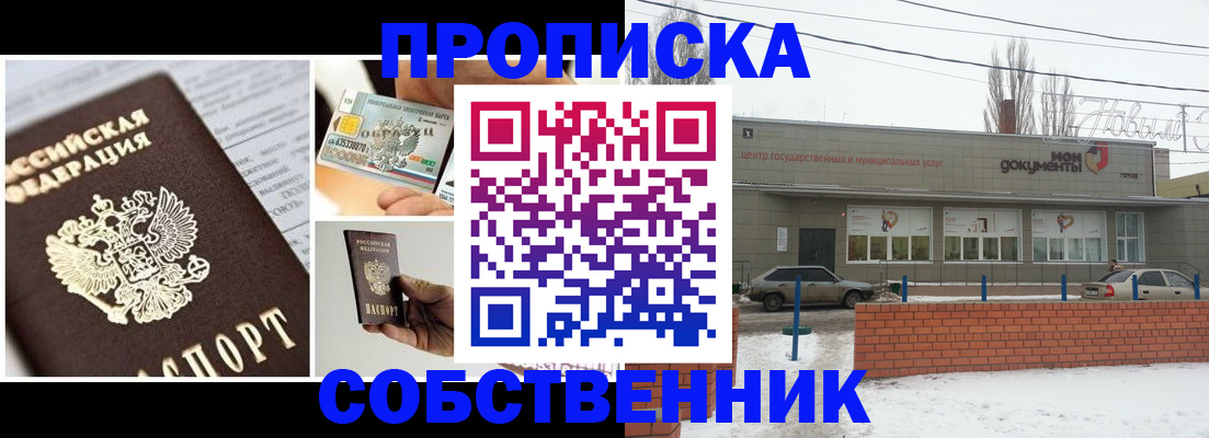 регистрация для школы в Хвалынске